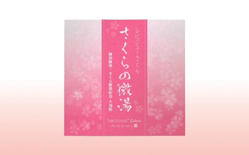 さくらの微湯 パッケージ